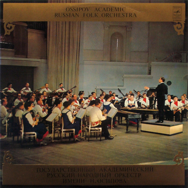 Ossipov Academic Russian Folk Orchestra
