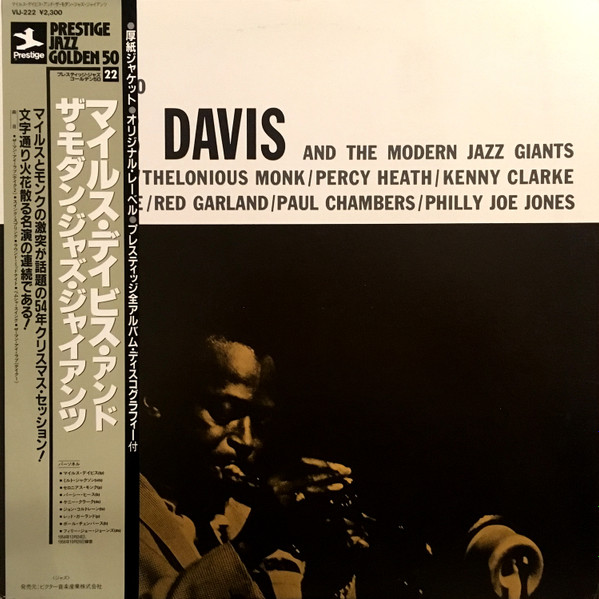 Cover for Miles Davis And The Modern Jazz Giants