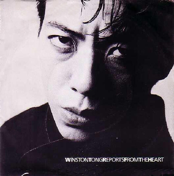 Cover for Reports From The Heart