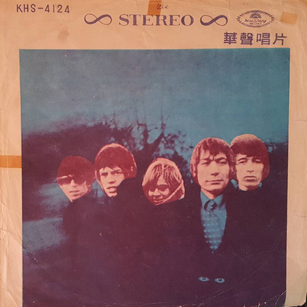 Between The Buttons