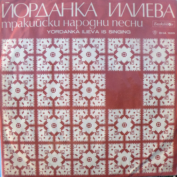Yordanka Ilieva Is Singing