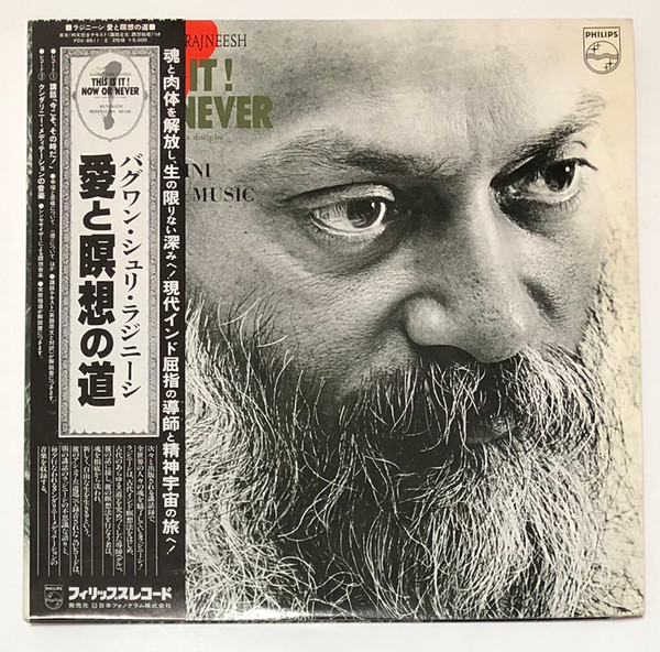 This Is It! Now Or Never / Kundalini Meditation Music 