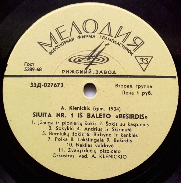 Siuita Nr. 1 Iš Baleto «Beširdis» / Siuita Nr. 2 Iš Baleto «Beširdis»